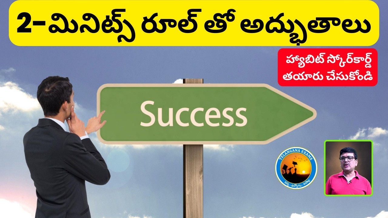 The Surprising Truth About 2 MINUTE RULE for Exam Success Nobody Tells You #telanganaexams