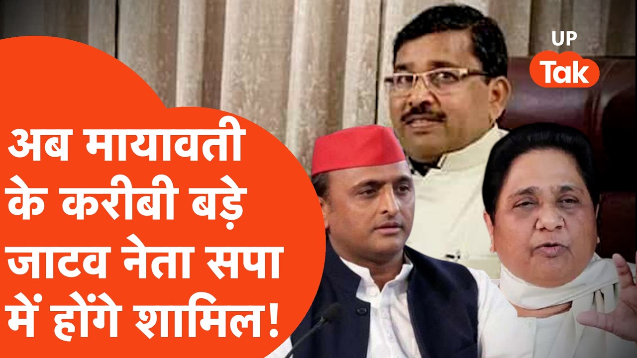 Akhilesh Yadav News: Akhilesh Yadav मायावती,चंद्रशेखर को एक साथ देंगे बड़ा झटका,आज करेंगे बड़ा एलान!