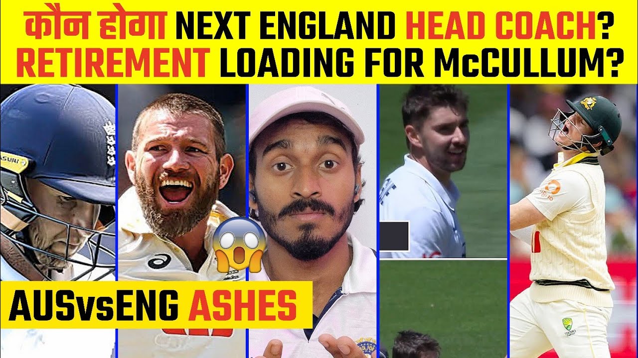 RETIREMENT LOADING FOR MCCULLUM?😱AUSTRALIA THRASHED ENGLAND BOXING DAY TEST😱