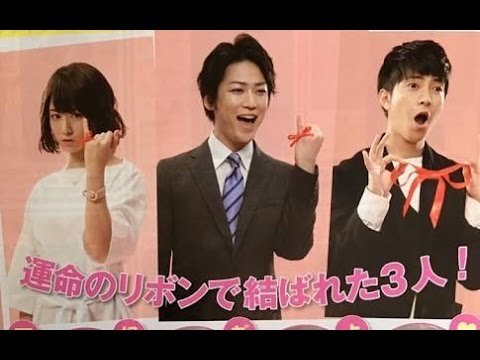 僕、運命の人です。 座談会 感想 見所 記者 アネックス 亀梨和也 山下智久 木村文乃
