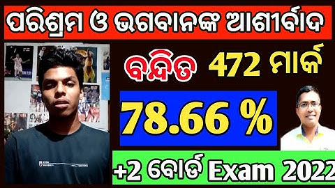 Breaking News | success story | +2 Arts result  | CHSE Exam information | CHSE Exam #chseresult