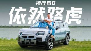 All-New Freelander 8 Dynamic Test Drive: A Tribute to a Legend