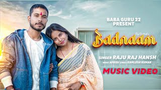 Badnaam (Layrical) | Love Story |  Babaguru  |   Anjali Raj |  Rupesh Kgf | Raju Raj Hansh 