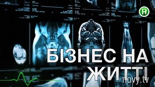 Медицинский туризм – панацея или банальный развод на деньги? - Абзац! - 01.02.2016(Стоит ли рисковать здоровьем и деньгами? Абзац! – информационно-развлекательная программа. Эксклюзивный..., 2016-02-01T18:17:39.000Z)