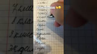 Прощай 8 класс и привет экзамены 😔 #shorts