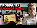 ПРОБРАЛСЯ В КЛАСС ПОДПИСЧИКА😱 ОТКРЫТИЕ МЕГАЯЩИКОВ В ШКОЛЕ БРАВЛ СТАРС