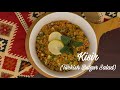 سلطة البرغل التركية Kisir Turkish Bulgur Salad وصفات رمضان 2026