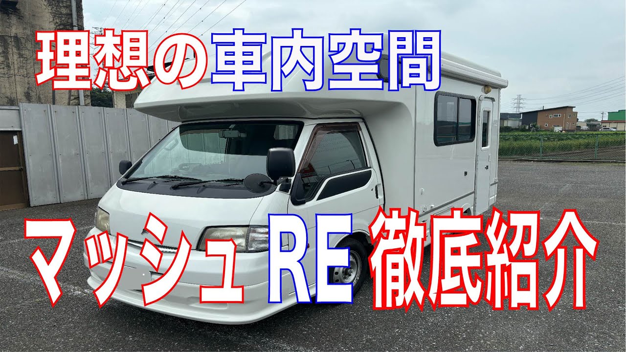 Я купил модель Nuts RV Mash RE.