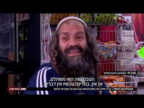 וִידֵאוֹ: איך להיפטר מריח הסיגריות והטבק בדירה + וידאו וביקורות