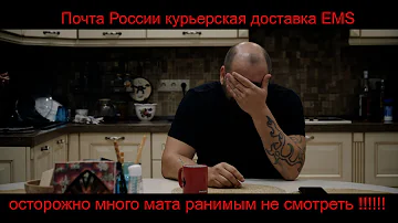 Как долго идет посылка EMS