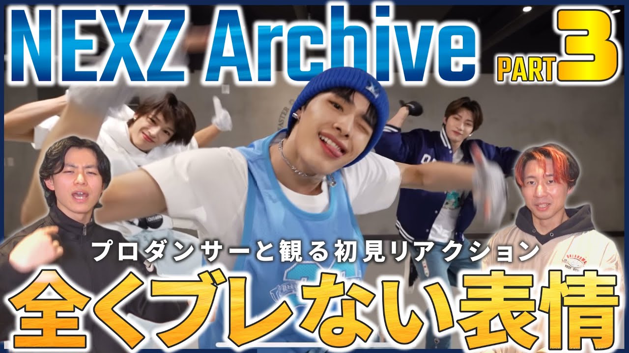 【NEXZ Archive】 なんでこの振り付けで表情ブレないの！？RENAさんの最強振り付け！！RENA Choreography | U TELL ME (Feat. P-LO) リアクション動画