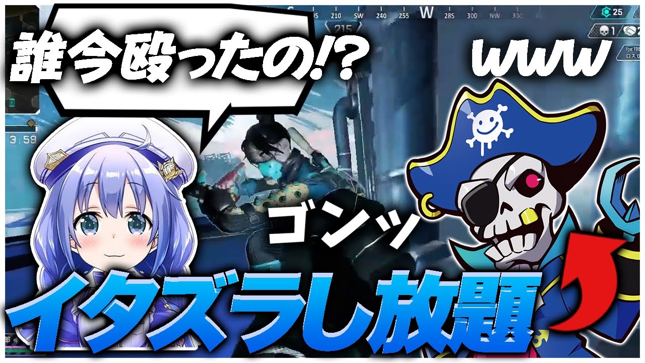 全てのイタズラと嘘に綺麗に引っかかる勇気ちひろさんの反応が面白すぎてやめられないMondo【エーペックス/APEX】