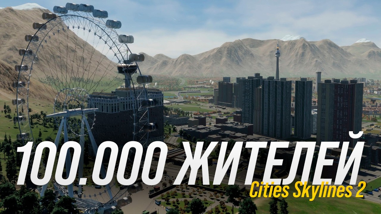 Я ПРЕВРАТИЛ ДЕРЕВНЮ В ГОРОД ЗА 100 ДНЕЙ