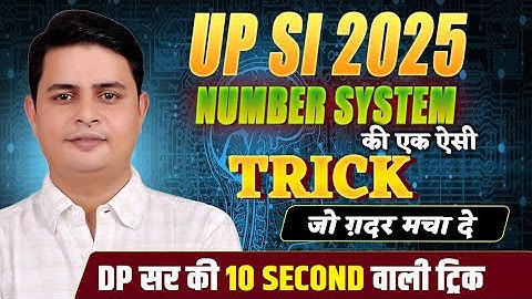 DAY-1 UPSI 2025 NUMBER SYSTEM HOT TRICK BY DP SIINGGH #upsi #tricks #numbersystem