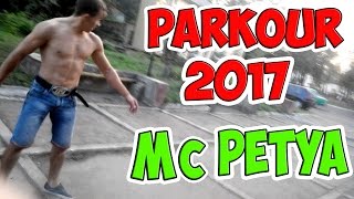 Как Научиться Далеко Прыгать с Места и в Длину // Паркур Обучение // Parkour video 2017(Сегодня я покажу как далеко прыгать с места,как далеко прыгать в длину. Паркур в реальной жизни,ивангай..., 2017-01-05T11:39:02.000Z)