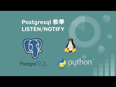 Postgresql 教學 LISTEN/NOTIFY - Python