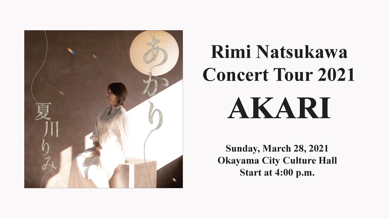 Rimi Natsukawa Concert Tour 2021 AKARI in Okayama　夏川りみコンサートツアー2021「あかり」in 岡山