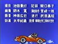 ピュンピュン丸ED（風といっしょに）