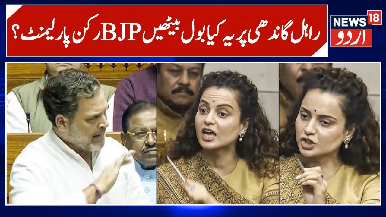 'PM Modi Hacks Hearts, Not EVM': Kangana Ranaut Lambasts Rahul Gandhi During SIR Debate In Lok Sabha