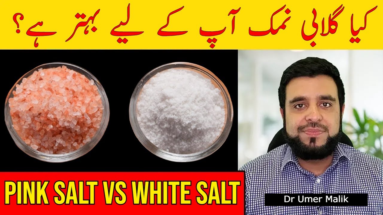Pink Salt vs White Salt Is Himalayan Pink Salt Better? White Namak