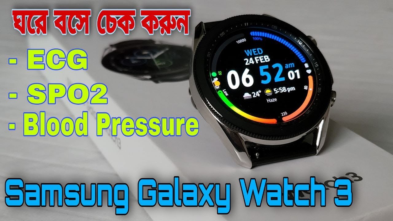 Samsung Galaxy Watch 3 দিয়ে ঘরে বসে মাপুন Blood Pressure, ECG আর SPO2