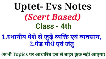 Uptet Evs Notes (Scert Book)Class 4th Important Points(Part-2)/Uptet 2019