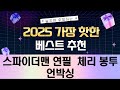 체리 덕후의 심쿵템! 스파이더맨 연필  체리 봉투 언박싱