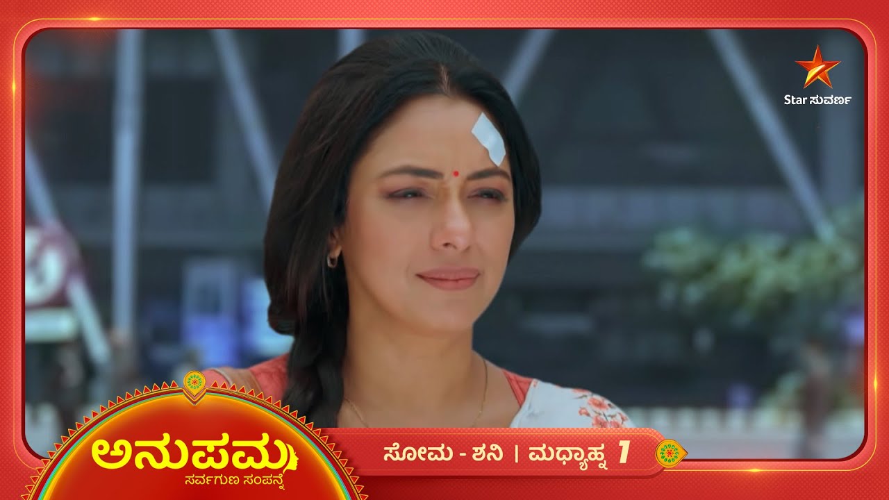 ಭಾರತಕ್ಕೆ ಮರಳಿ ಬಂದ ಅನುಪಮ | Ep 1336 | 05 Mar 2026 | Anupama
