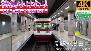 【4K Cab View】Nagano Railway Ltd.Exp. YUKEMURI(Nagano～Yudanaka)