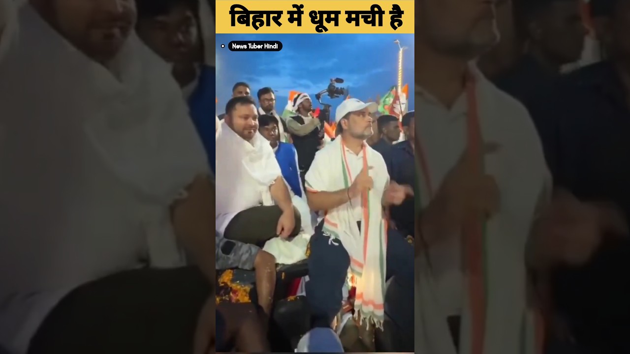 NDA Chor lagela || Rahul Gandhi Tejaswi Yadav 