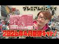 【プレバン】赤ガン拡張パーツがきた！2026年4月分プレバン着弾ッッッ!!!!【開封＆そっ閉じ】
