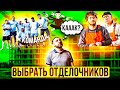 Как выбрать строительную бригаду и спать спокойно!