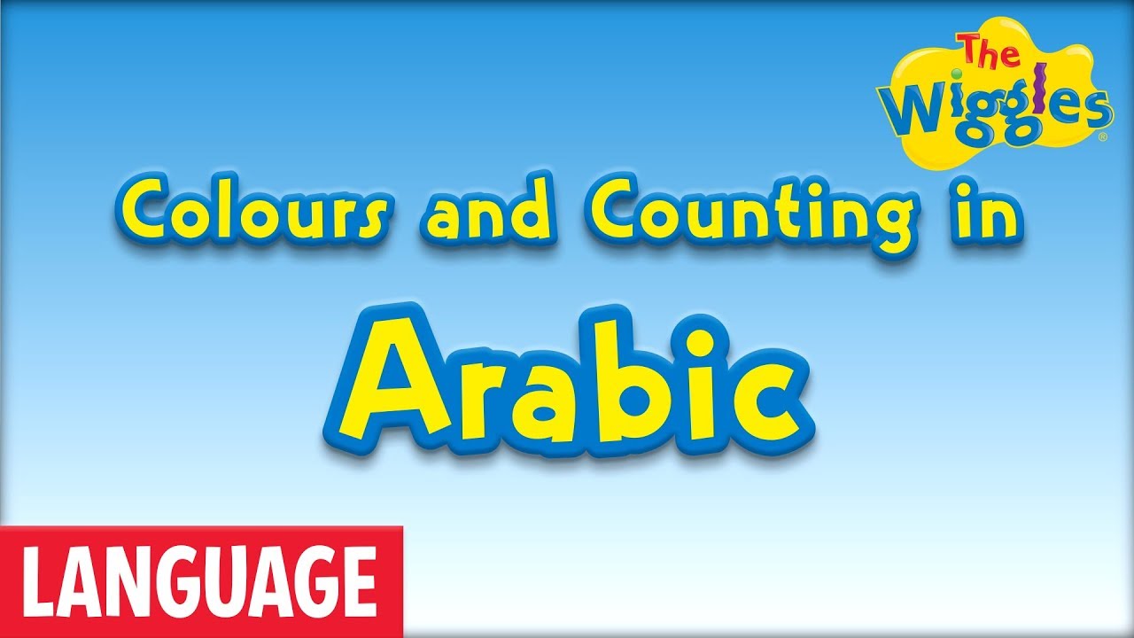 Arabic nursery rhymes