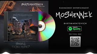 Baxtimaratovich - Moshennik (Official Audio)