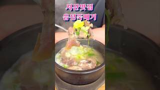 읍성뚝배기 영상