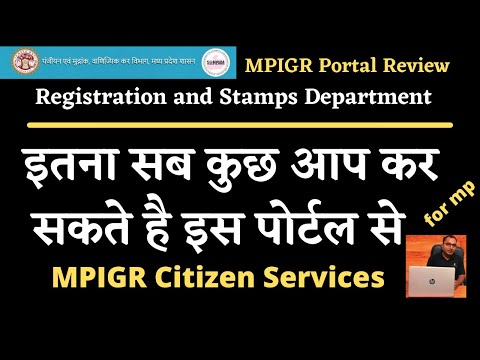 MPIGR portal Review | Available Services at MPIGR Portal for Citizen | Registration and Stamps MP