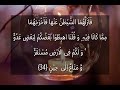 Quran overview al baqarah ruku 4