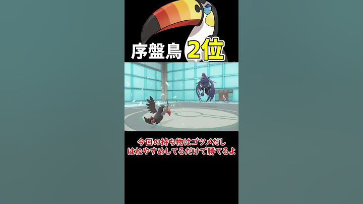 序盤鳥の中で2番目に強いドデカバシ