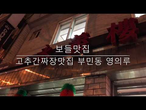 영의루