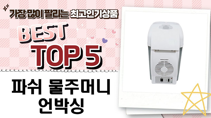 캠핑 필수템! 파쉬 보온물주머니  7.5L 차량용 냉장고 언박싱