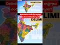 Delimitation అంటే ఏమిటి? దక్షిణ రాష్ట్రాలు ఎందుకు భయపడుతున్నాయి?