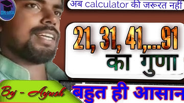 Multiplication with 21, 31, 41, ...91||SUPER TRICK|| MAKE CALCULATION EASY||