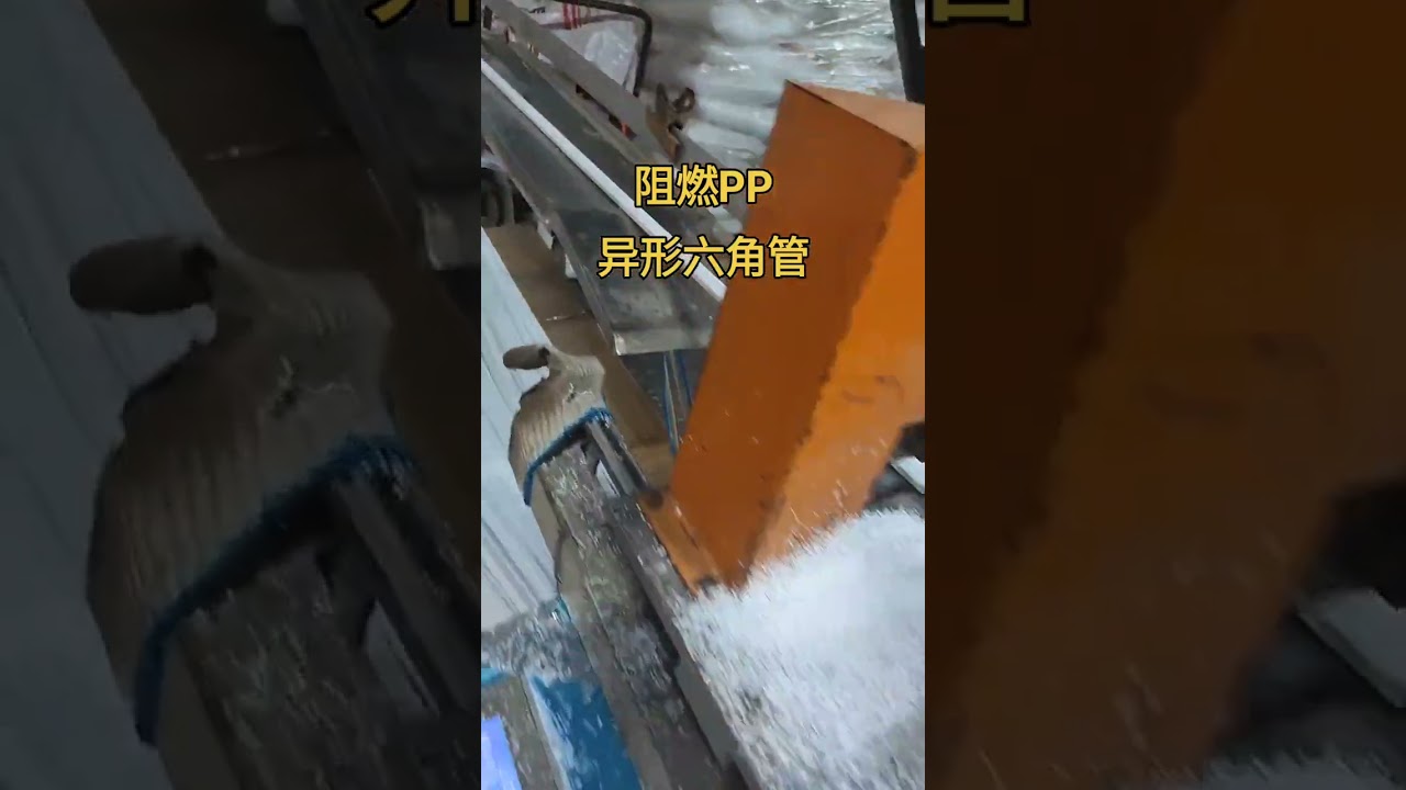 High Efficiency Plastic Extrusion Equipment for Flame Retardant PP Pipes and Hexagonal Profile