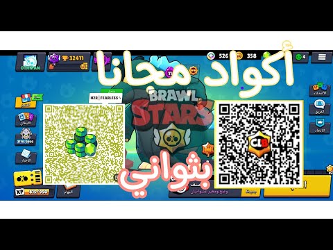 براول ستار أكواد مجانا جوائز فخمة الوصف
