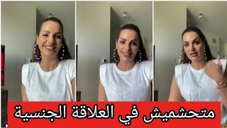 يخصك متحشميش كي تنعسي مع راجلك Maya Dbaich ce jour là