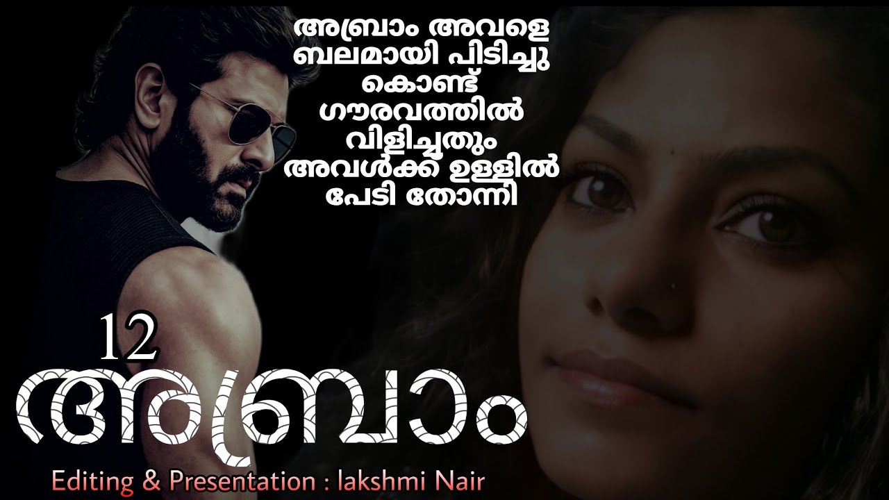 അബ്രാമും ധരണിയും മാത്രം ആയതും അവൾക്ക് എന്തോ വല്ലായ്മ തോന്നി..