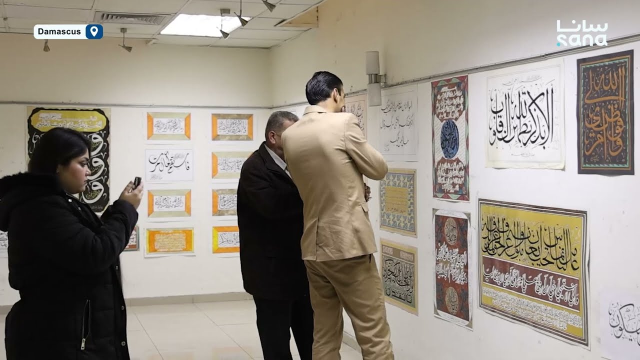 Calligraphy Exhibition by Fayez Shamieh at al-Midan Cultural Center #syria  #calligraphy  #shorts