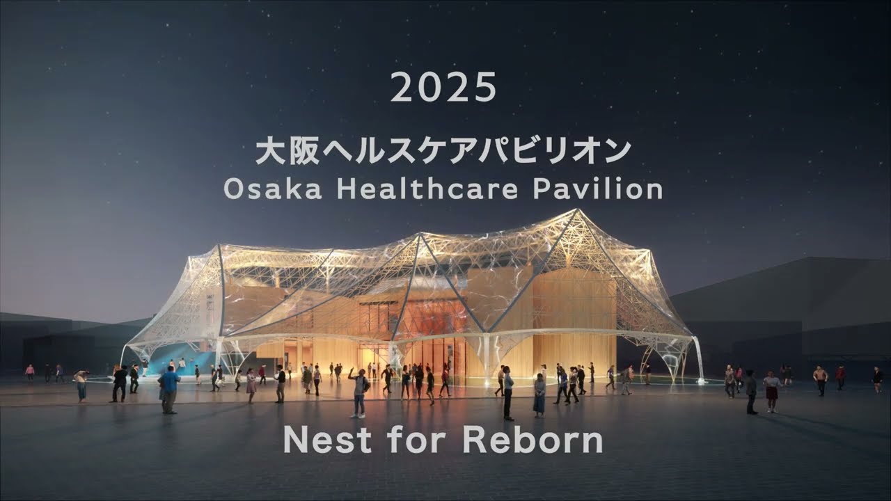 大阪・関西万博】大阪ヘルスケアパビリオン概要紹介動画 - YouTube
