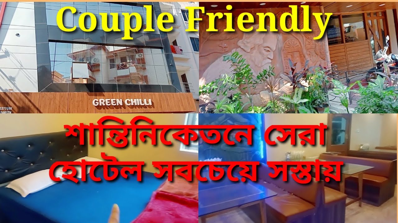 Santiniketan hotel review/Green chilli Hotel/😱 cheapest Hotel in