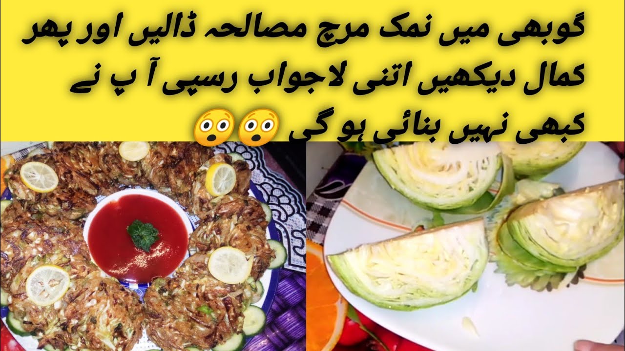 سردیوں میں سب سے زیادہ پسند کی جانے والی رسیپی بنائیں| اتنی لاجواب کہ ہر کوئی اسے شوق سے کھائیں گا|